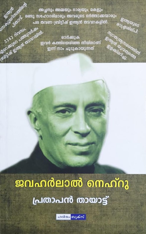 JAWAHARLAL NEHRU 